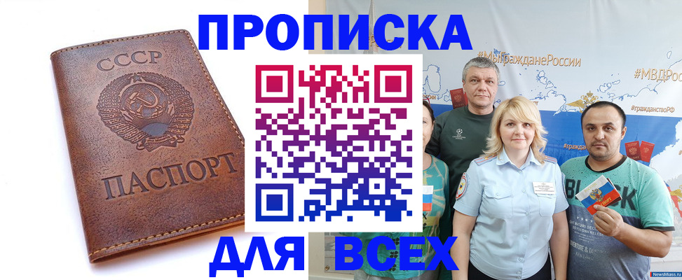 помощь при оформлении регистрации для банка в Нерюнгри