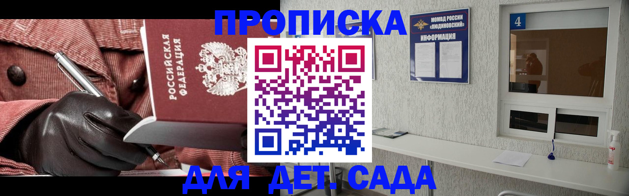 временная регистрация в Нерюнгри