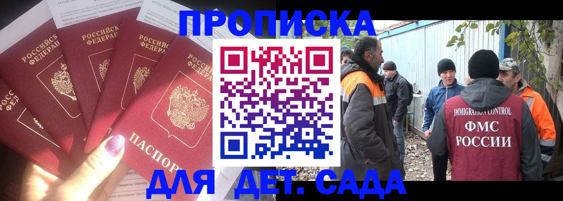 регистрация для РВП в Нерюнгри