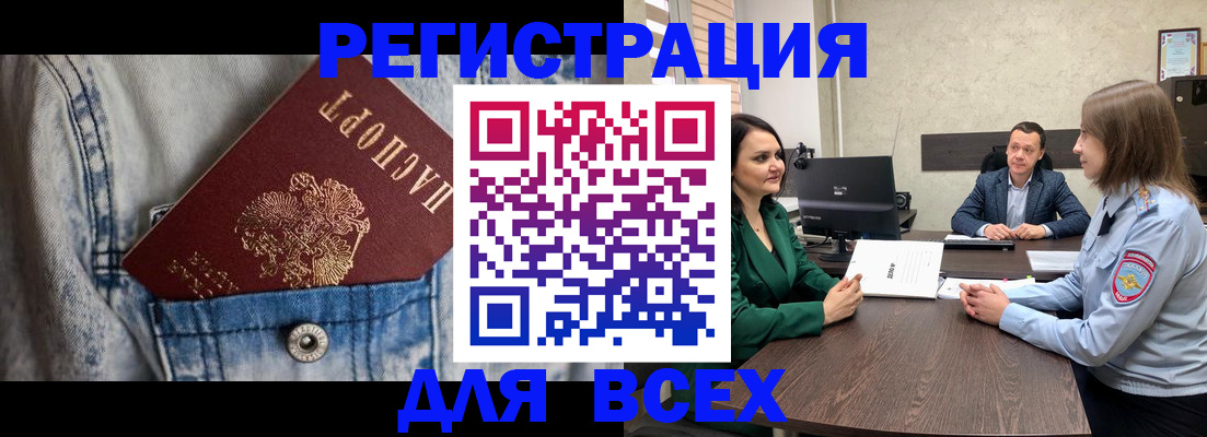 регистрация с гарантией по договору в Нерюнгри